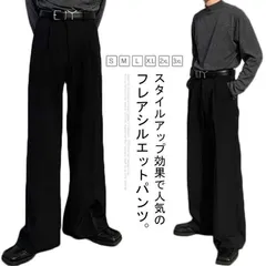 パンツ メンズ フレアパンツ スラックス シューカット ボトムス 黒 テーパード ワイドパンツ 春 夏 秋 ビジネス カジュアル 韓国ファッション M250424-6