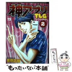 2024年最新】中古 神アプリ コミックの人気アイテム - メルカリ