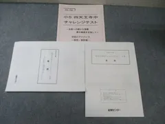 2025年最新】能開センター テスト 2022の人気アイテム - メルカリ