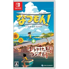 【新品/在庫あり】[ニンテンドースイッチ ソフト] なつもん！ 20世紀の夏休み ＋ ゆうやけの島とラジオ局 [HAC-P-BA9TH]