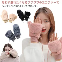 裏起毛 2way 厚手 シンプル リブ付き 女の子 スマホ対応 もこもこ ミトン ファー レディース 指なし 無地 起毛 【送料無料】手袋 冬 秋冬 グローブ かわいい 長め あったか 裏ボア 防寒 #infit568223