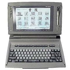 書院 ワープロ本体のみ、状態→美ひん 楽天市場】【180日保証】 シャープ ワープロ 書院 WD-EX1