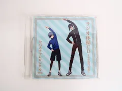 2025年最新】黒執事 ラジオ体操の人気アイテム - メルカリ