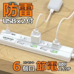 電源タップ 1m AC4個口+2USB type-C type-A 180度スイングプラグ 個別スイッチ LED付スイッチ ほこり防止シャッター付き 省エネ 延長ケーブル コード タップ テーブルタップ PSE認証済 雷ガード