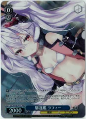 ヴァイスシュヴァルツ アズールレーン ラフィーⅡ SP 美品 2025年最新】ヴァイスシュヴァルツ アズールレーン ラフィーの