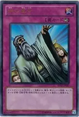 PSA9 神の宣告　初期 PSA9鑑定済〕神の宣告(初期)【ウルトラ】{-}《罠》
