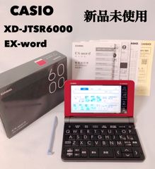 新品未使用 CASIO EX-word 電子辞書 XD-JTSR6000 RD レッド