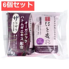 自然派石けん はと麦 100g×2個パック 6個セット まとめ売り