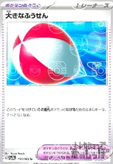 2026年最新】大きなふうせん 158 / 165 マスターボール ミラーの人気