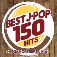 ＢＥＳＴ　Ｊ－ＰＯＰ　１５０　ＨＩＴＳ　～ＭＥＧＡＭＯＲＩ　ＳＵＰＥＲ　ＭＩＸ～　Ｍｉｘｅｄ　ｂｙ　ＤＪ　ＲＯＹＡＬ