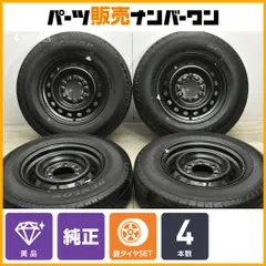 2025年最新】195/80R15 ダンロップ SP175の人気アイテム - メルカリ