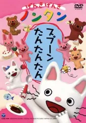 ノンタン スプーン、おばけむらめいろ、カルタ、ありがとう等のDVD 6本　値下げ ノンタン スプーン、おばけむらめいろ、カルタ、ありがとう等の