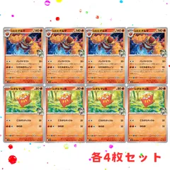 ポケカまとめ売り26枚 ランクルス HP140 ポケモンカード - メルカリ