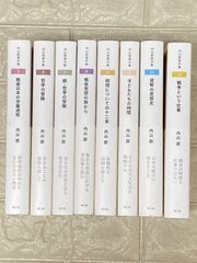 ひとびとの精神史. 第1巻から第９巻 ひとびとの精神史. 第1巻から第9巻 - メルカリ