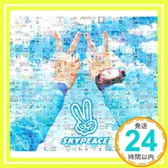 2025年最新】スカイピースdvdの人気アイテム - メルカリ