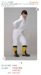 【新品未使用】防護服　使い捨てつなぎ8個セット