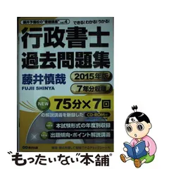 2023年最新】藤井 行政書士の人気アイテム - メルカリ