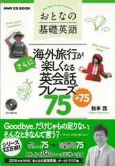 2025年最新】おとなの基礎英語 オーストラリアの人気アイテム