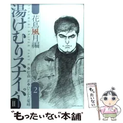 【中古】 拳神 7/ 松森正 2026年最新】松森正の人気アイテム - メルカリ
