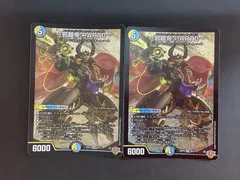 邪眼帝PARTⅡ シク 4枚セット 邪眼帝PARTⅡ シク 4枚セット 邪眼帝 PARTⅡ～(DM25RP2 S6/S11