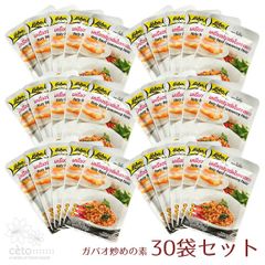 ガパオライス ガパオ炒めの素 Lobo （ロボ） 50g ×30
