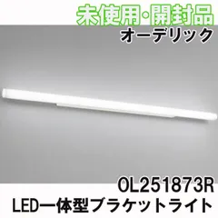 3個セット　オーデリック　LED照明器具XS513114 中古 3個セットオーデリックLED照明器具XS513114 中古