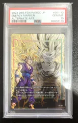 2025年最新】エナジーマーカー 悟飯 psa10の人気アイテム - メルカリ