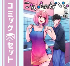 こういうのがいい 1〜7巻セット 購入特典5枚付 新品未開封 全巻初版 双龍 Amazon.co.jp: こういうのがいい 1〜7巻セット 購入特典5枚付