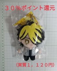 東京リベンジャーズ　羽宮 一虎　ぬいぐるみ ボールチェーン マスコット