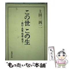 2025年最新】道元の人気アイテム - メルカリ 2025年最新】道元の人気アイテム - メルカリ