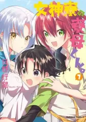 2026年最新】日野 行望 女神寮の寮母くん。の人気アイテム - メルカリ