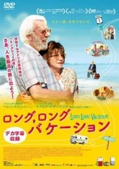2025年最新】ロングバケーション dvdの人気アイテム - メルカリ