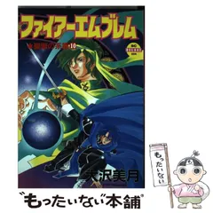 【中古】 ファイアーエムブレム １０/スコラ/大沢美月 中古】 ファイアーエムブレム 6/スコラ/大沢美月の通販 by