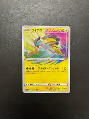アメイジングレア　A　8枚セット　ライコウ、レックウザ、ジラーチ　他 レックウザ（アメイジングレア）の値段と買取価格【ポケカ