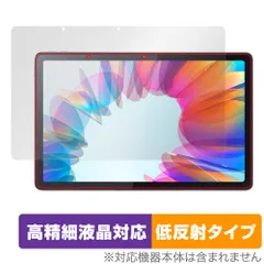 Lenovo Tab M10a 5G LET02 保護フィルム OverLay Plus Lite レノボ タブレット用フィルム 高精細液晶対応 アンチグレア 反射防止 指紋防止のサムネイル
