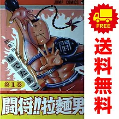 北斗の拳(全巻初版)+闘将!!拉麺男 青年漫画 全巻セット 北斗の拳(全巻初版)+闘将!!拉麺男 青年漫画 全巻セット Amazon.co.