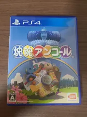 【PS4】塊魂アンコール
