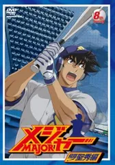 2025年最新】major 茂野吾郎の人気アイテム - メルカリ