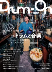 Drum-On vol.1 (ele-king books) [大型本] 大久保徹;  ISBN4909483993  /00330