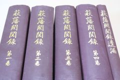新撰姓氏録の研究 考証編第一〜第六 佐伯有淸著 吉川弘文館発行 中古本