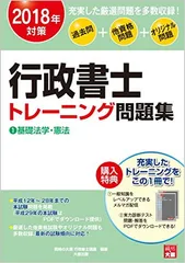 2026年最新】行政書士トレーニング問題集の人気アイテム - メルカリ