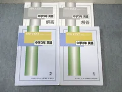 2025年最新】馬渕教室 sssの人気アイテム - メルカリ