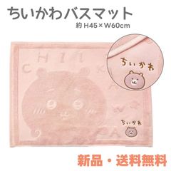 ちいかわ関連商品