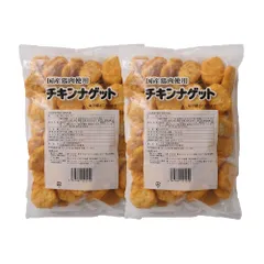 【国産　２袋セット】トリゼンフーズ チキンナゲット 1kg×2のサムネイル