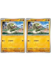 【中古】 ポケモンカードゲーム スナヘビ SV1S SV1S 046/078 C 2枚セットのサムネイル
