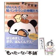 2024年最新】PANKUNCHIの人気アイテム - メルカリ
