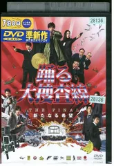 2023年最新】踊る大捜査線 the final dvdの人気アイテム - メルカリ