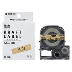 キングジム クラフトラベル 黒文字（ＰＲＯテープ） SPK12Jのサムネイル
