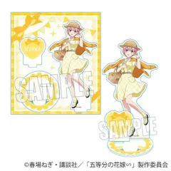 アクリルスタンド 五等分の花嫁∽/中野 一花 ピクニックver.のサムネイル
