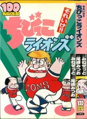 妖女マリーネ　尾崎みつお　ひばり書房 妖女マリーネ 尾崎みつお ひばり書房